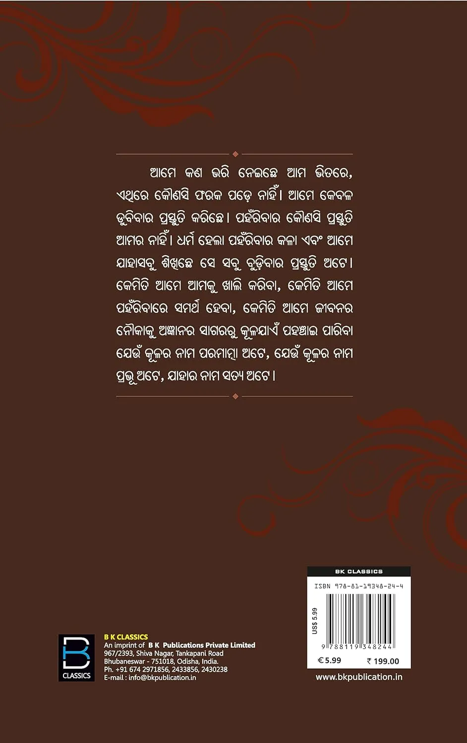 Osho Sunya Danga Dr. Bibudhranjan.