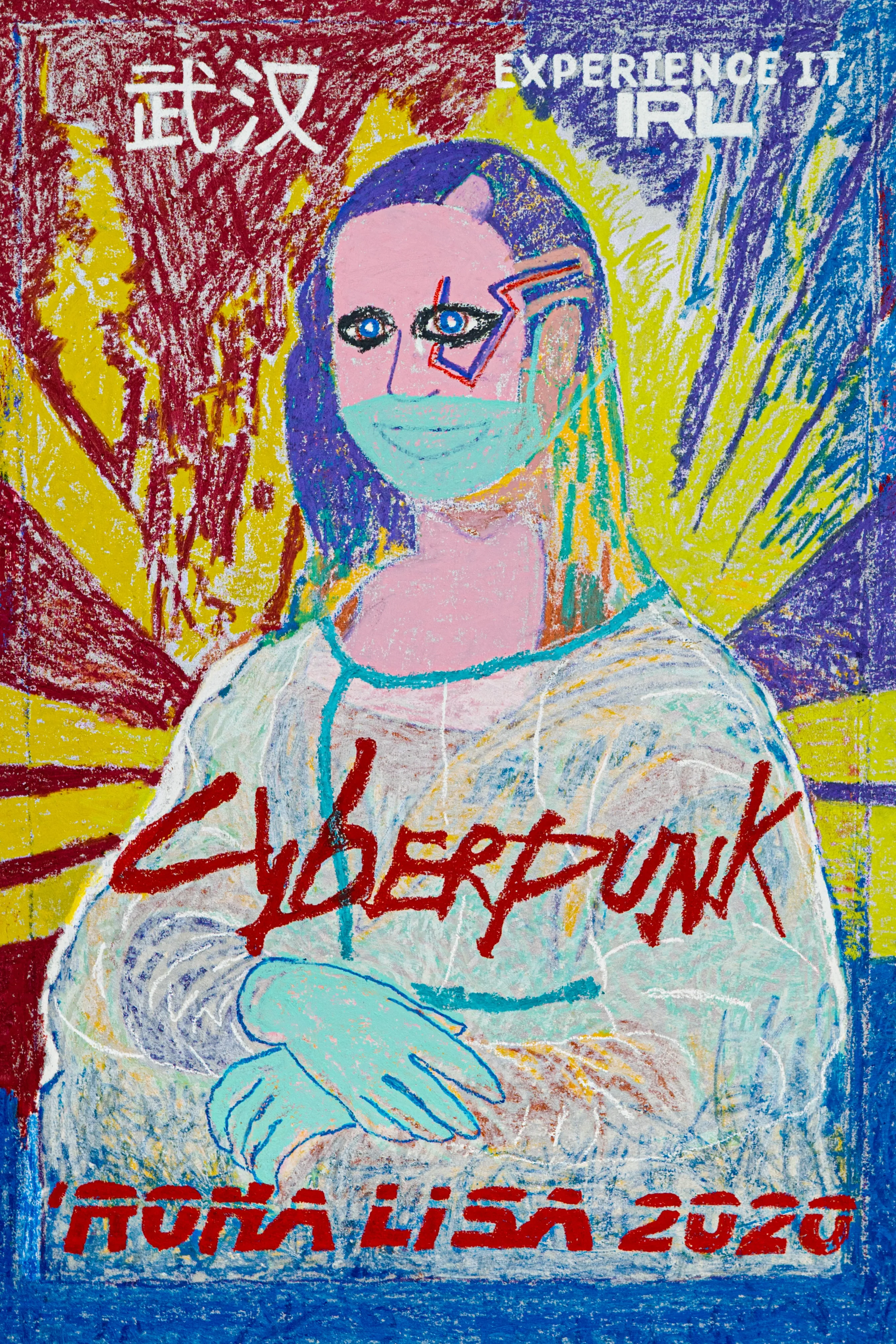 RONA LISA